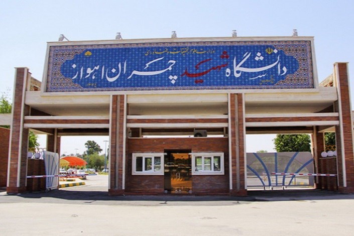 نخستین دوره آموزش زبان فارسی به غیر فارسی‌زبانان در دانشگاه چمران
