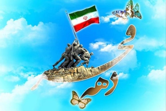 تمهیدات شهرداری تهران برای مراسم دهه فجر