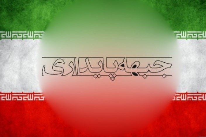 کنگره جبهه پایداری 8 مهر برگزار می‌شود