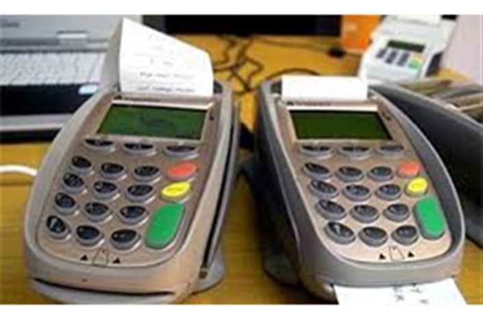 ارائه رایگان دستگاه های کارت خوان جهت توسعه بانکداری الکترونیک