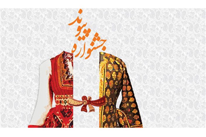 بفرمایید عروسی ؟ عقد داماد و عروس بویر احمدی در جشنواره پیوند/ شما هم دعوتید