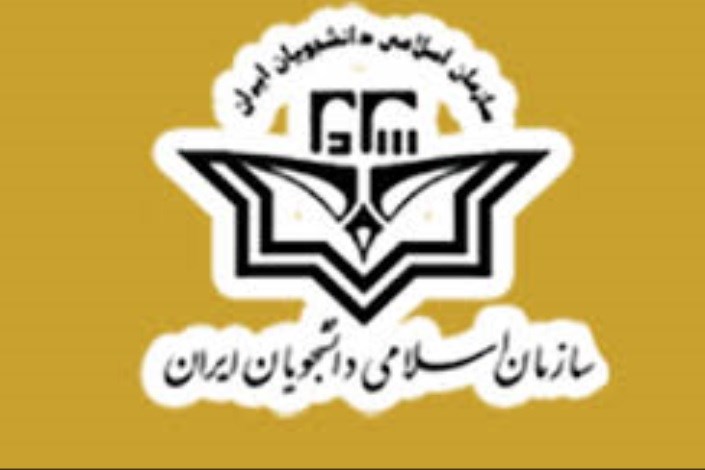 بیانیه سازمان اسلامی دانشجویان ایران(سادا) در خصوص  روز جهانی قدس