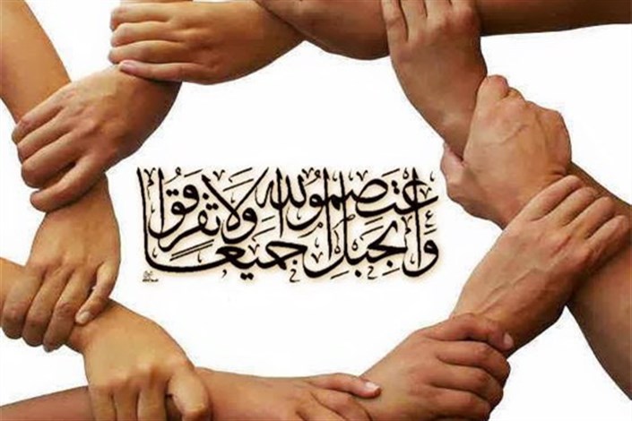 تاکید ایران  بر ضرورت«وحدت کلمه» بین اقشار، اقوام و مذاهب ساکن