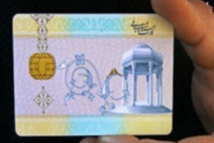 انتقاد ثبت احوال از بی توجهی به صدور کارت هوشمند ملی