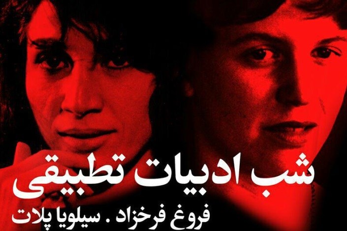 شفیعی کدکنی: مرگ فروغ فرخزاد در قلمرو شعر مدرن ایران ، پس از مرگ نیما ناگوارترین حادثه بود