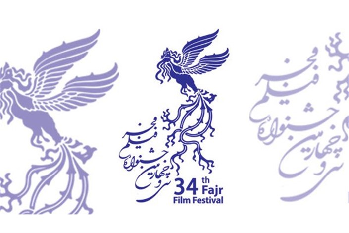 ١١ فیلم بخش «نگاه نو» جشنواره فیلم فجر اعلام شد
