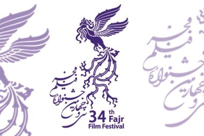 ظرفیت فیلم‌های حاضر در جشنواره فجر ۳۴ تغییر نمی‌کند