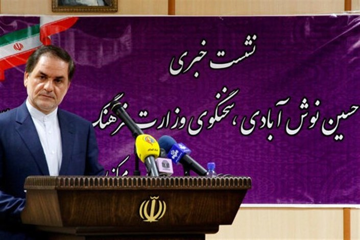 سخنگوی وزیر ارشاد: اظهارات برخی مقامات مذهبی مشهد دلیل اصلی عدم برگزاری کنسرت در مشهد نیست 