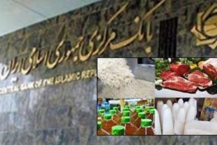 بانک مرکزی: قیمت 6 گروه کالای خوراکی در تهران افزایش یافت