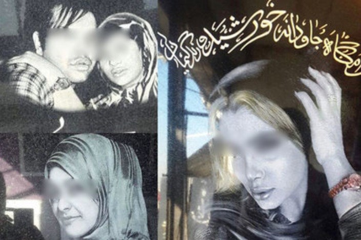 مردگان«فشن» در گورستان پایتخت/تصاویر اموات بدون حجاب روی سنگ قبر!