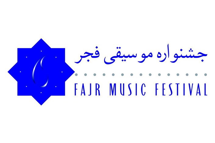 بلیت فروشی جشنواره موسیقی فجر امروز آغاز می‌شود