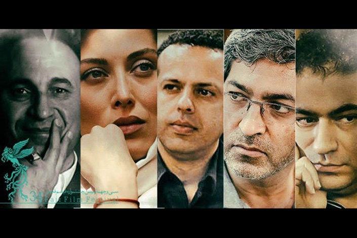 داوران بخش «نگاه نو» جشنواره فیلم فجر ۳۴ معرفی شدند