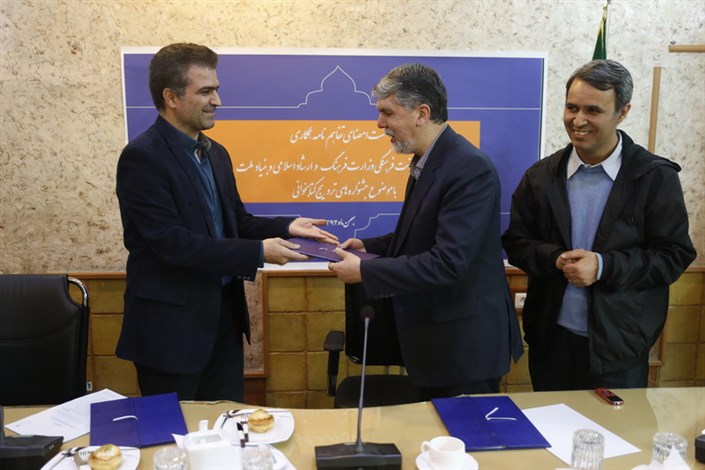 با هدف حمایت از توسعه کتابخوانی وزارت ارشاد و بنیاد ملت تفاهم نامه امضا کردند