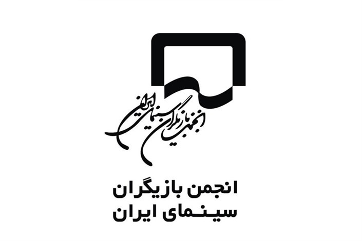 پیام تبریک انجمن بازیگران سینمای ایران به حسن روحانی