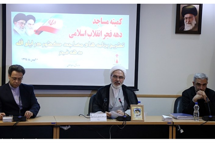  برنامه‌ کمیته مساجد ستاد دهه فجر انقلاب اسلامی اعلام شد 