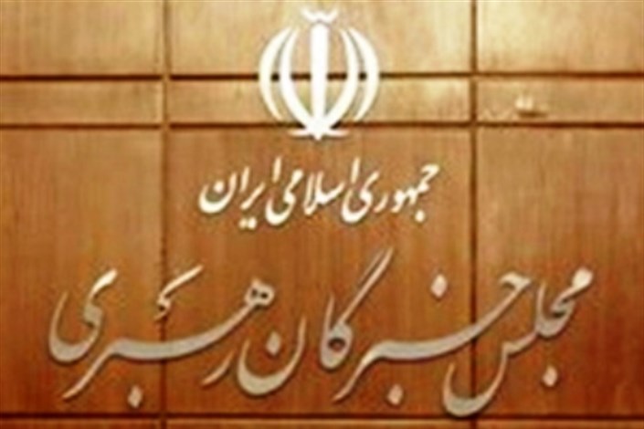 اعلام رسمی نتیجه انتخابات خبرگان در سمنان و همدان 