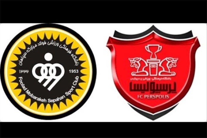 شکست پرسپولیس مقابل سپاهان در نیمه نخست/موضع پرسپولیسی ها علیه خلعتبری