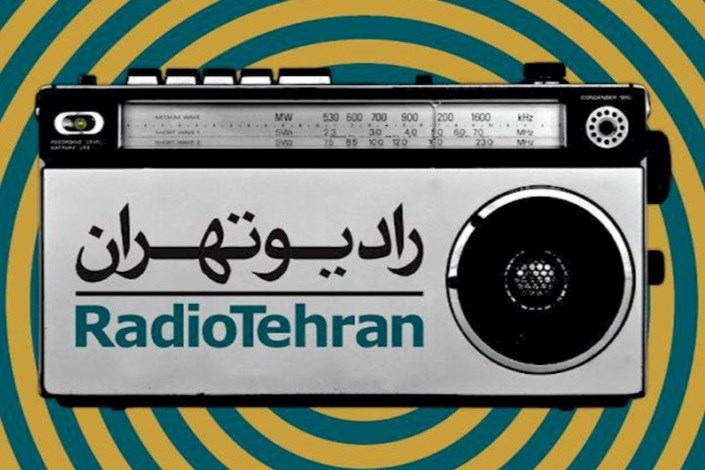 «نقطه سرشب» در رادیو تهران