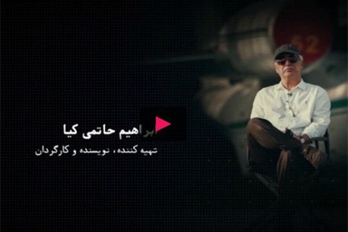 پشت صحنه "بادیگارد" را در تلویزیون ببینید