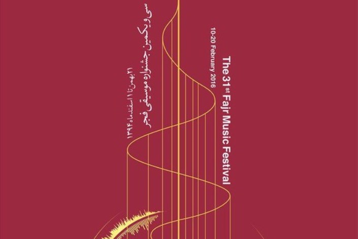 برای اولین بار در جشنواره‌ی موسیقی فجر: فروش جشنواره 2 میلیاردی شد