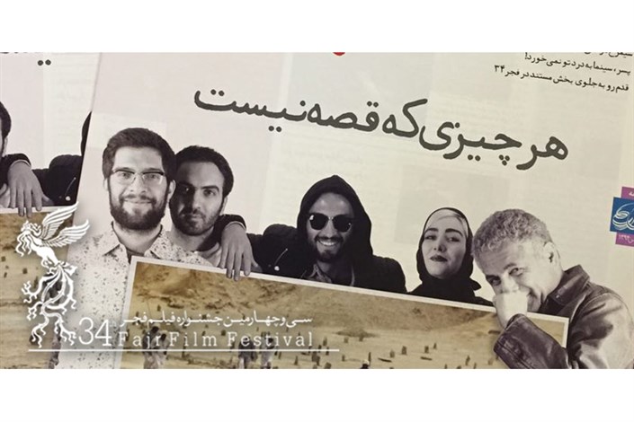 شماره نهم بولتن جشنواره فیلم فجر منتشر شد