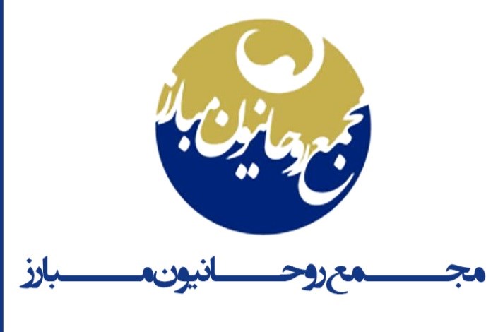 دعوت مجمع روحانیون مبارز از مردم برای حضور باشکوه در راهپیمایی 22 بهمن