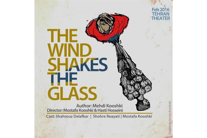 شبی برای نمایشنامه نویسان با " باد شیشه را می لرزاند " 