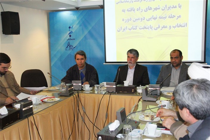 تقدیر از 15 شهر نامزد دومین دوره پایتخت کتاب ایران