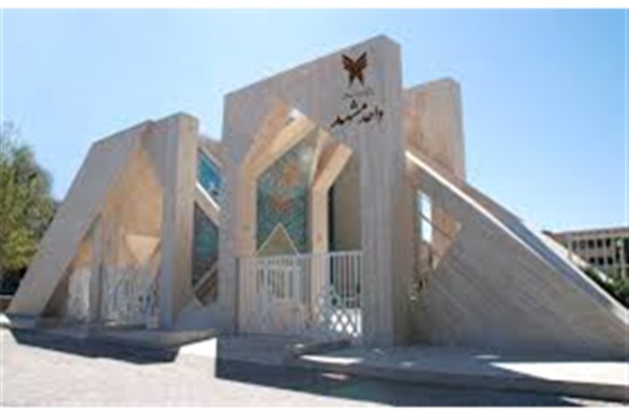 سایت جدید دانشگاه آزاد اسلامی مشهد به صورت آزمایشی رونمایی شد