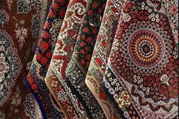 چین به جمع ۱۰ کشور اصلی واردکننده فرش دستباف ایران پیوست 