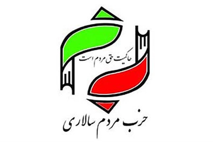 اطلاعیه حزب مردم سالاری برای درگذشت آیت‌الله هاشمی رفسنجانی