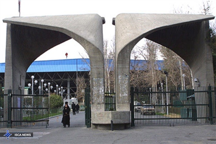 دانشگاه تهران در سالی که گذشت