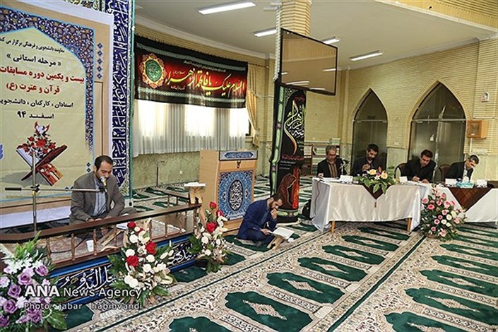 نتایج مرحله استانی بیست و یکمین دوره مسابقات قرآن و عترت بخش شفاهی در کرمانشاه 