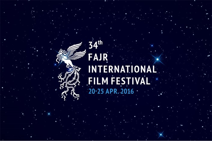 جشنواره جهانی فیلم فجر برای رسانه‌ها زودتر آغاز می‌شود
