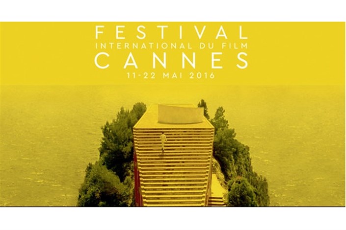 رونمایی از پوستر جشنواره کن با طرحی از فیلم «تحقیر»