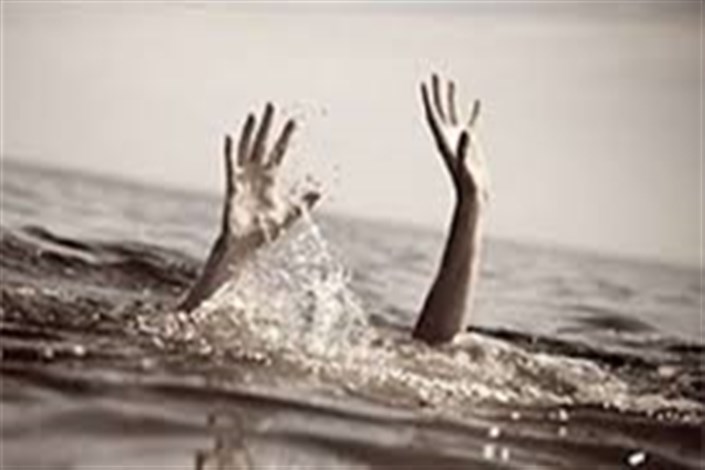 دختر ۹ ساله  در آب‌های تنگ پیرزال کهگیلویه غرق شد