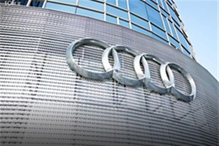 تدارک آئودی برای عرضه 12 مدل خودروی جدید