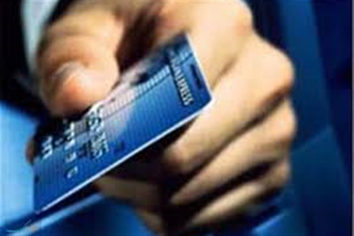 دلایل  کم‌کاری بانک رفاه در صدور کارت‌های اعتباری
