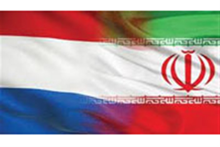سفیر هلند در تهران: برجام نشان داد که می‌توان از طریق مسالمت‌آمیز گفت‌وگو کرد و به نتیجه رسید
