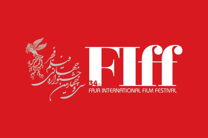 کدام فیلم ها روز اول جشنواره جهانی نمایش داده می شوند؟