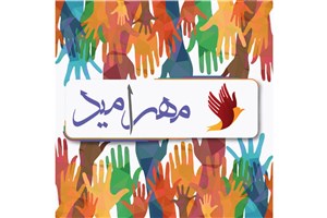 انجمن مهر امید به نفع کودکان سرطانی کتاب فروشی کرد