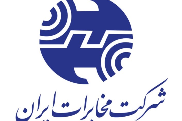 اختلال ارتباط تلفنی سه مرکزمخابرات تهران ازفردا