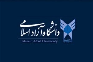 آغاز انتخاب رشته کارشناسی ارشد دانشگاه آزاد اسلامی