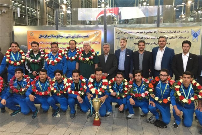 افتخار آفرینان تیم فوتسال دانشجویان دانشگاه آزاد اسلامی  به ایران بازگشتند