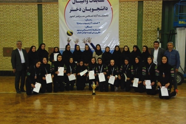 تیم‌های فینالیست مسابقات والیبال دختران لیگ دسته اول دانشگاه آزاد اسلامی مشخص شدند