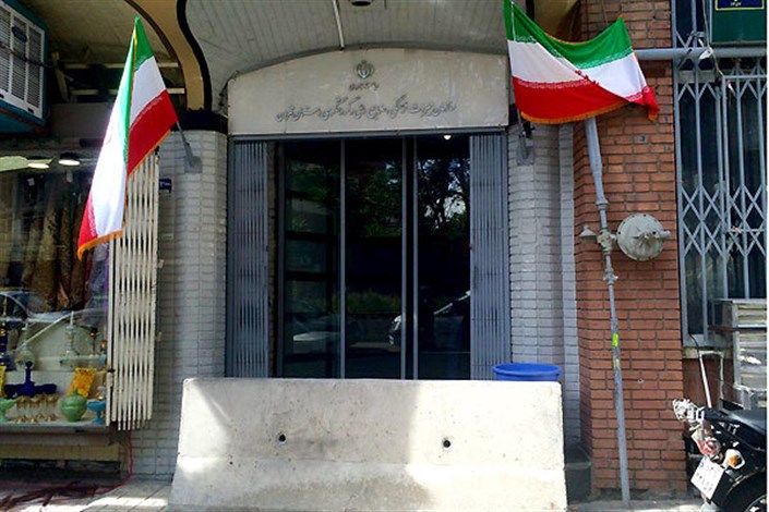 ساختمان اداره میراث فرهنگی تهران پلمب شد