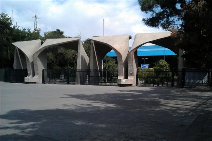 طراحی دکه نشریات دانشگاه تهران تمام شد