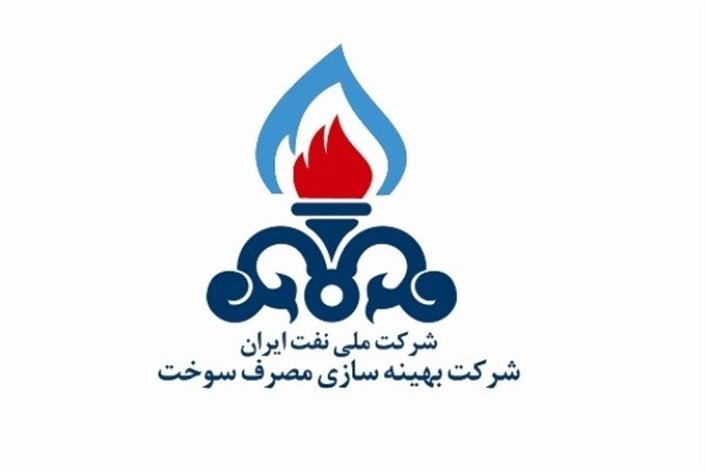 دانشگاه تهران و شرکت بهینه سازی سوخت تفاهمنامه همکاری امضا کردند