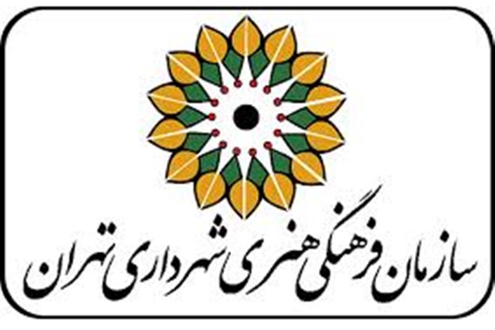 نخستین نمایشگاه فرهنگ و هنر تهران برگزار می‌شود