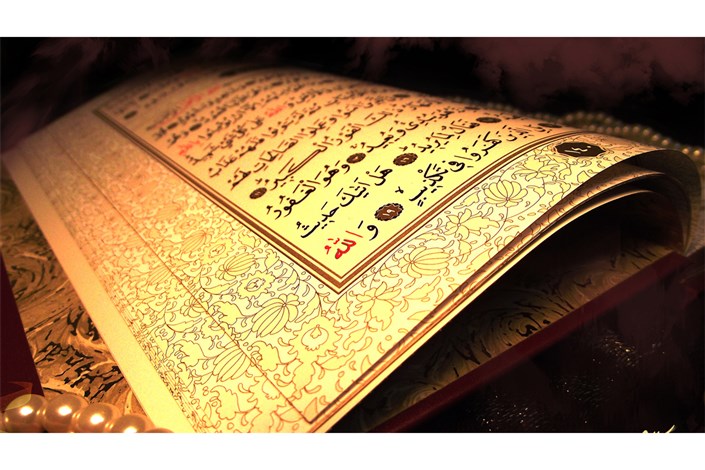  نشست زمینه‌سازی برای فهم قرآن در کودکان و نوجوانان برگزار می شود